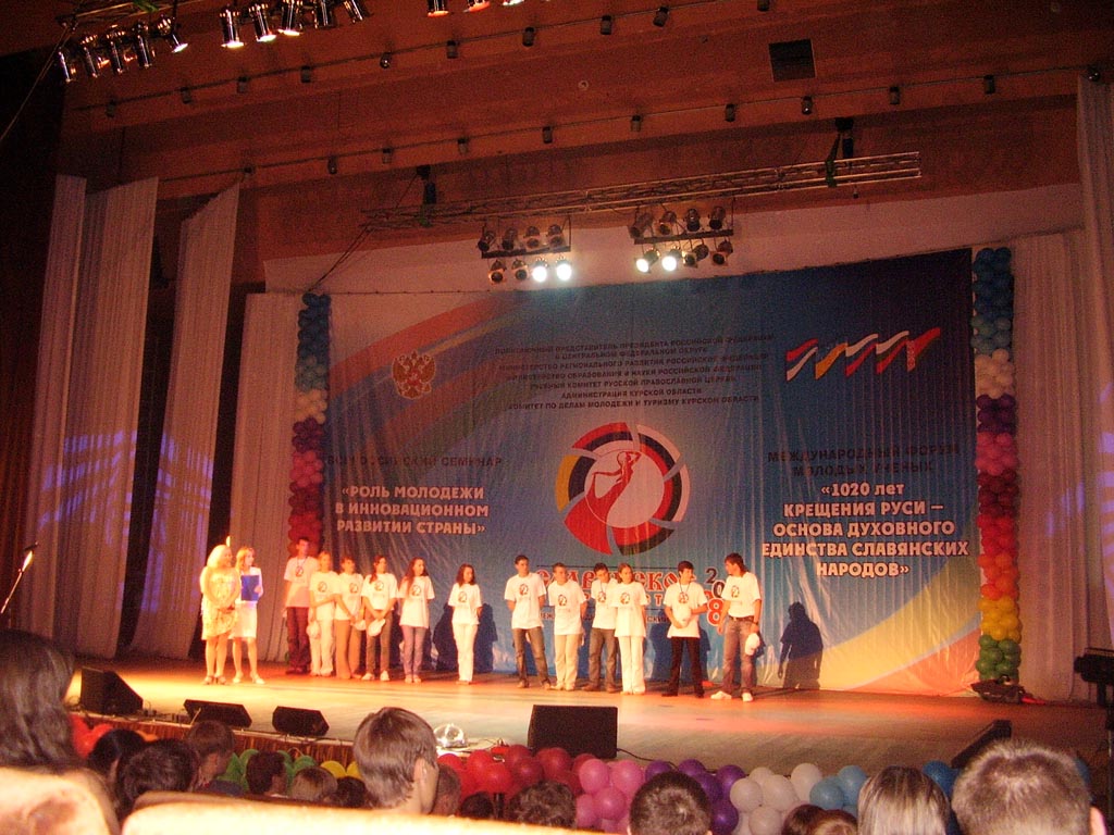Славянское содружество 2008